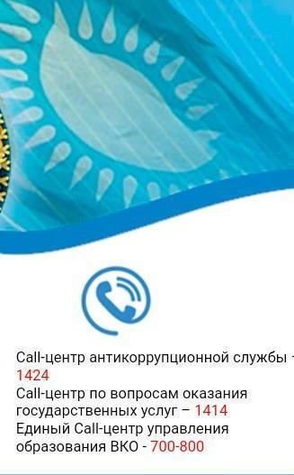 Call -центр