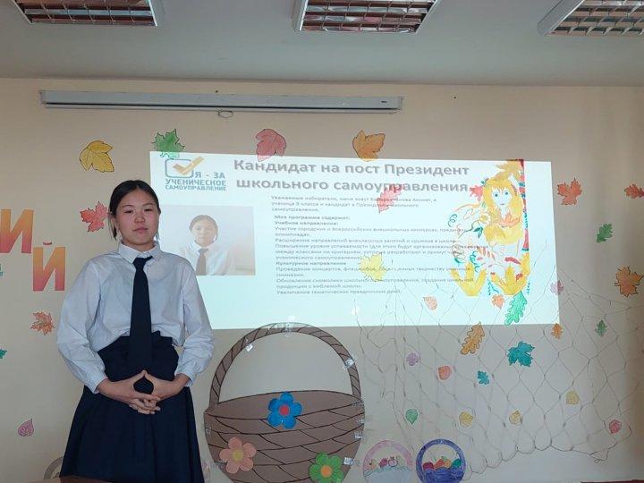 ПОЛОЖЕНИЕ "О выборах Президента Ученического самоуправления"
