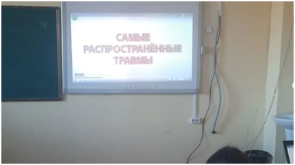 Профилактика десткого травматизма.