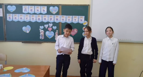 Алғыс айту күні